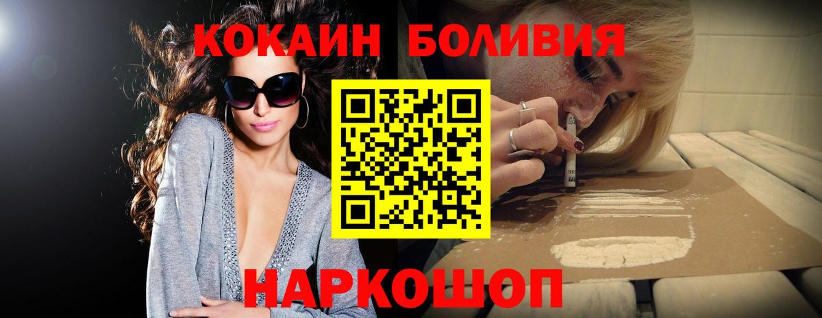 Кокаин 99% Новый Уренгой