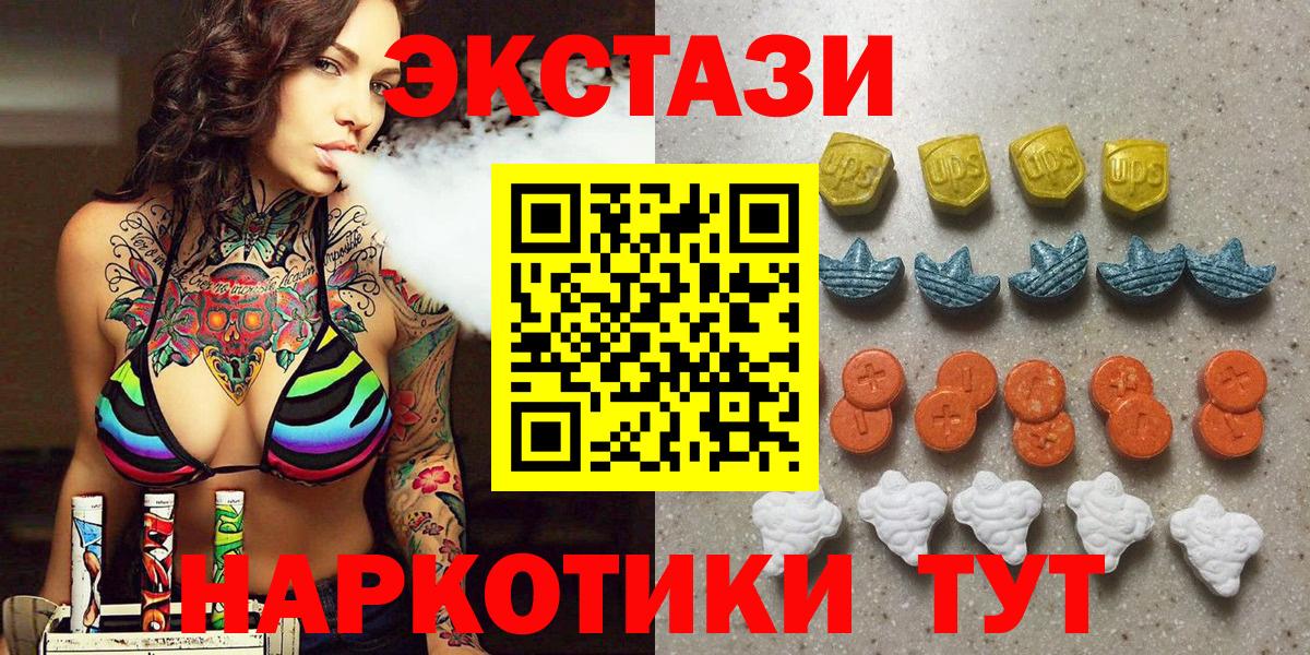 Ecstasy VHQ Новый Уренгой
