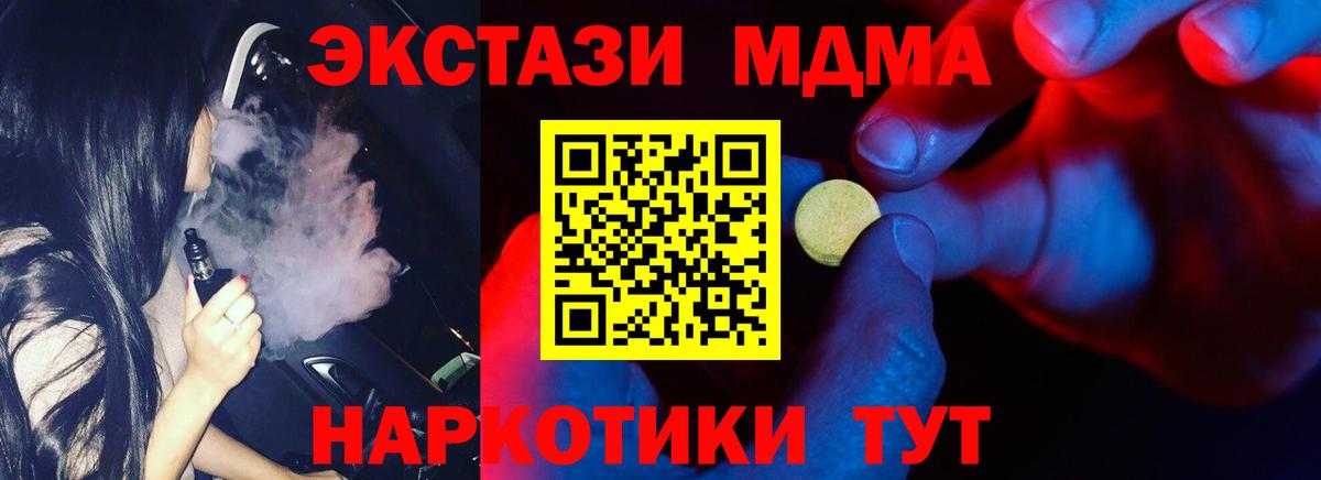 Экстази TESLA  Вход с VPN  Ecstasy XTC  ЭКСТАЗИ  Новый Уренгой 