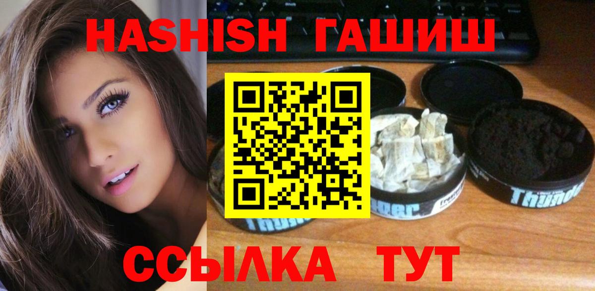 Новый Уренгой  Гашиш hashish  Гашиш  Вход с VPN 