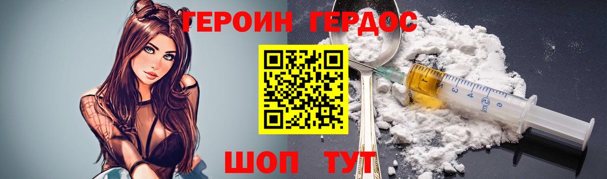 Героин Афган  Вход с VPN  Новый Уренгой 