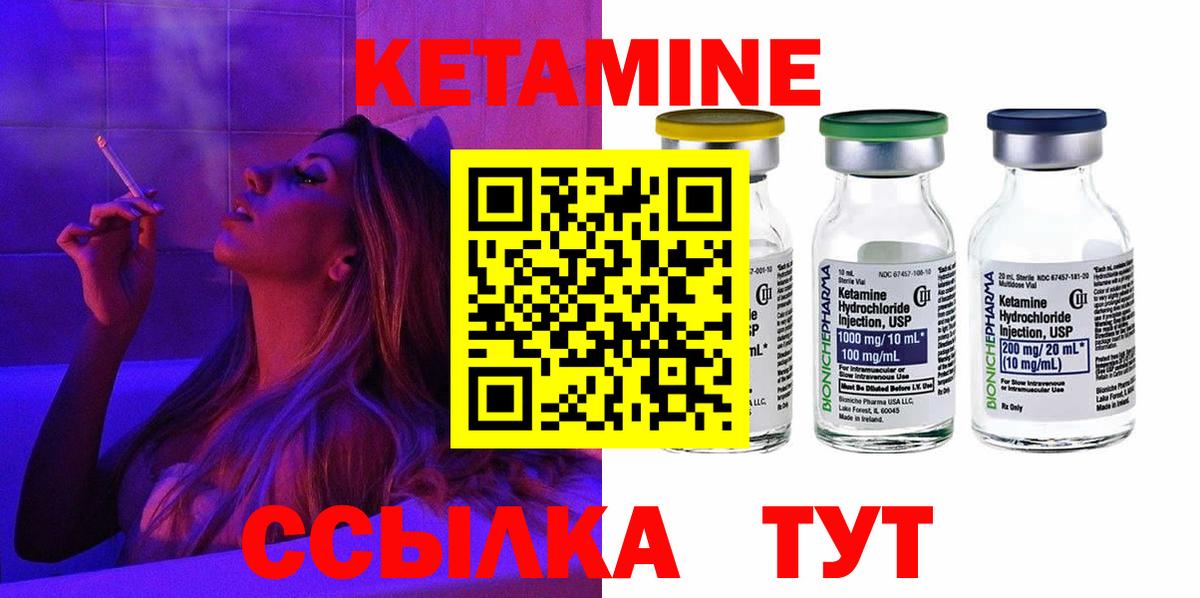 Кетамин ketamine Новый Уренгой