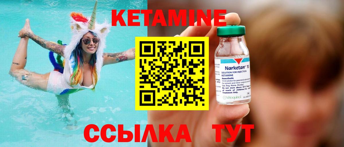 Кетамин VHQ  Вход с VPN  Новый Уренгой    маркетплейс  Кетамин ketamine 