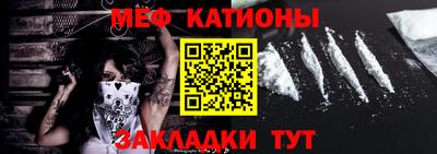 мефедрон Ставрополь