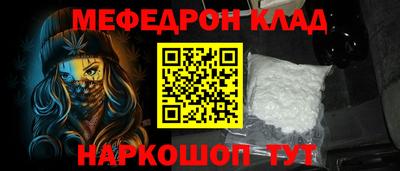 мефедрон Ставрополь