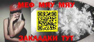 мефедрон Ставрополь