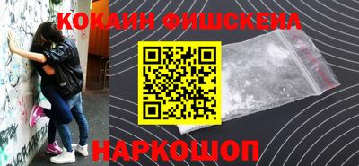 мефедрон Ставрополь