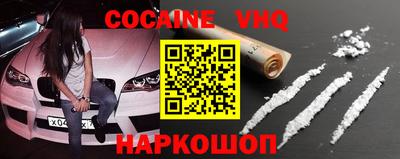 мефедрон Ставрополь
