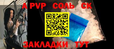 мефедрон Ставрополь