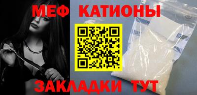 мефедрон Ставрополь