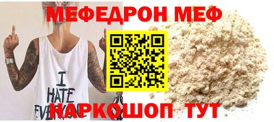 мефедрон Ставрополь