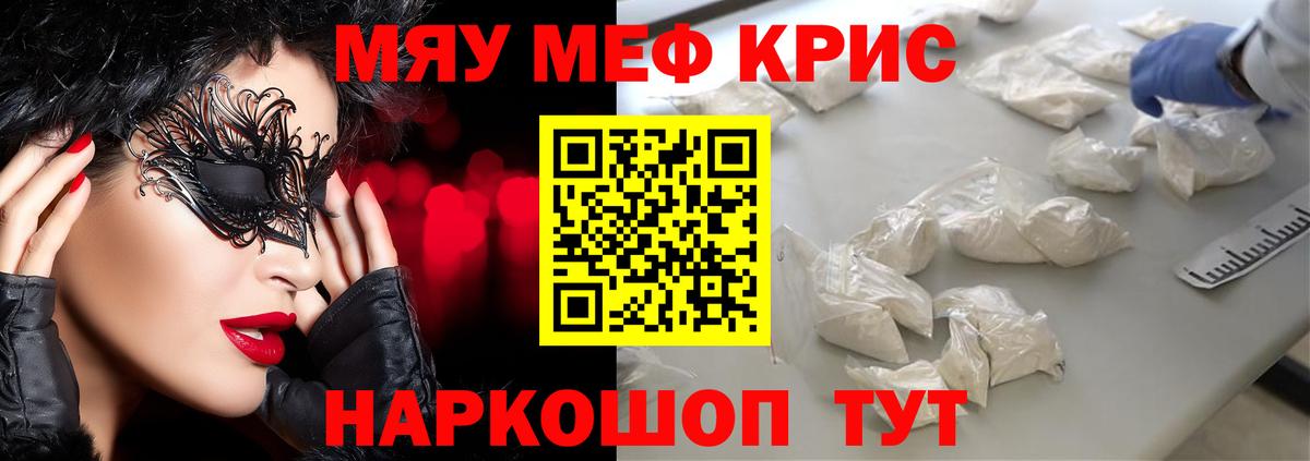 МЯУ-МЯУ 4 MMC  Меф  Меф  Вход с VPN  Новый Уренгой 