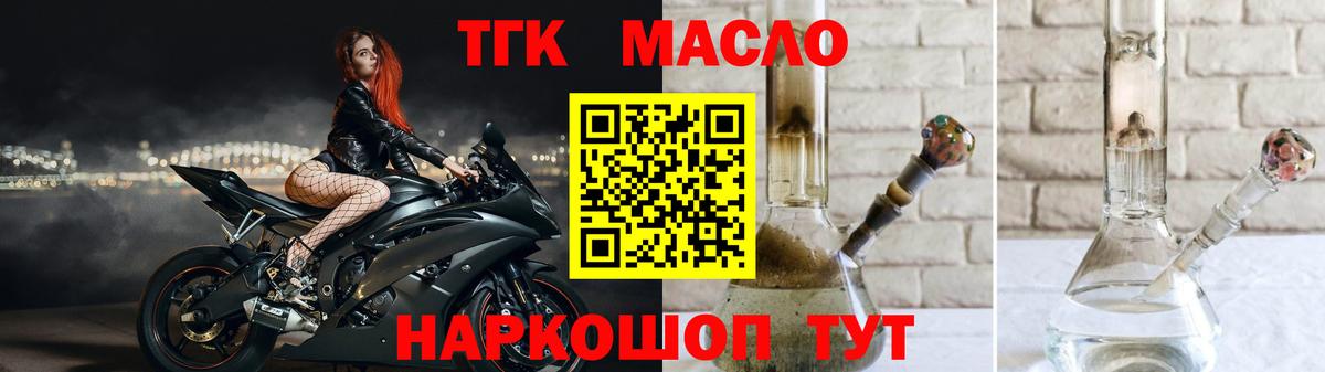 сколько стоит  Дистиллят ТГК вейп с тгк  Вход с VPN  Новый Уренгой  ТГК концентрат 